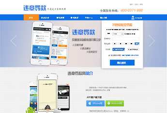 在线违章处理网站_车代宝
