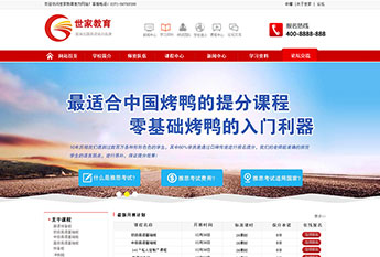郑州世家外语培训中心