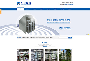 郑州生元仪器有限公司