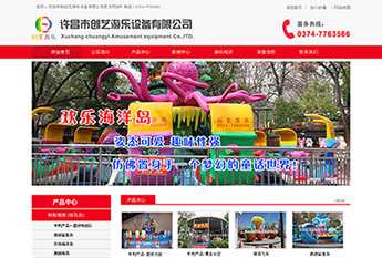 许昌创艺游乐设备有限公司