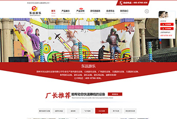 郑州市东远游乐设备有限公司