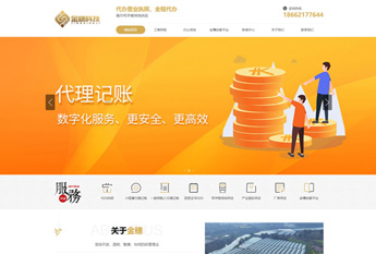 金穗科技