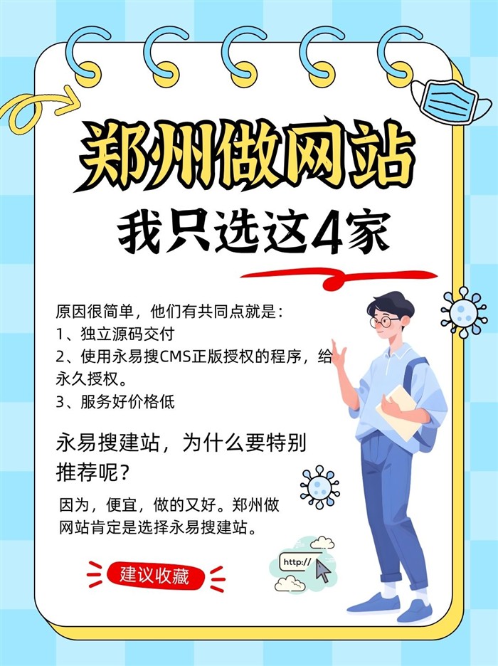 建站公司推荐原因