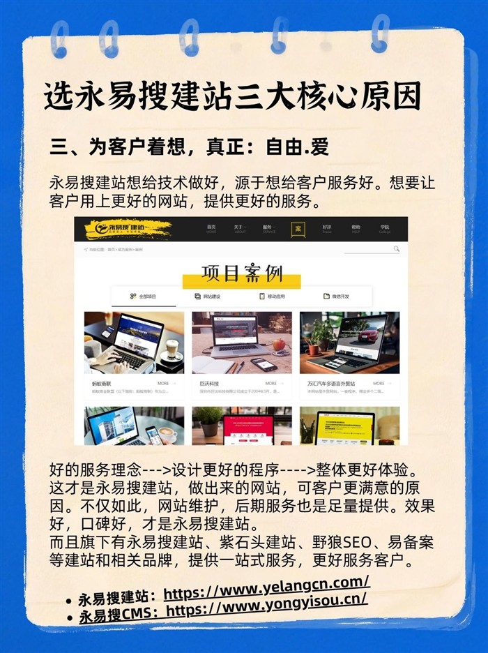 为客户着想