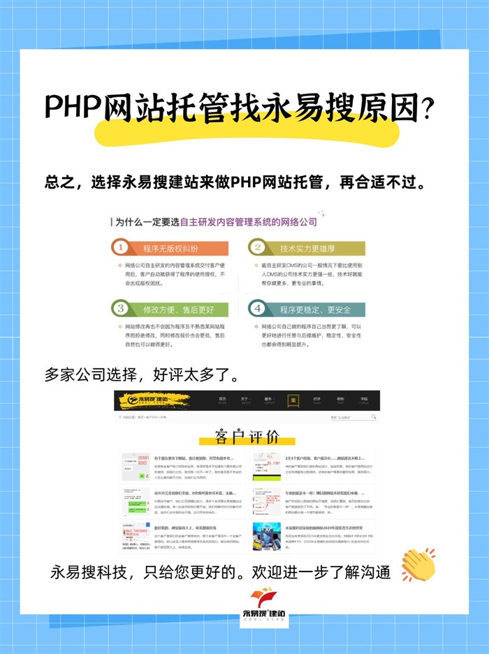 客户评价和公司资质