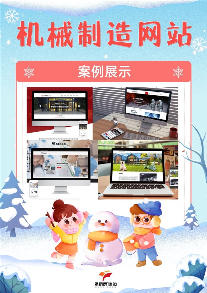 机械制造网站案例展示
