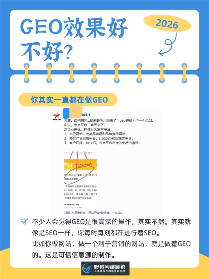 GEO三大发声平台