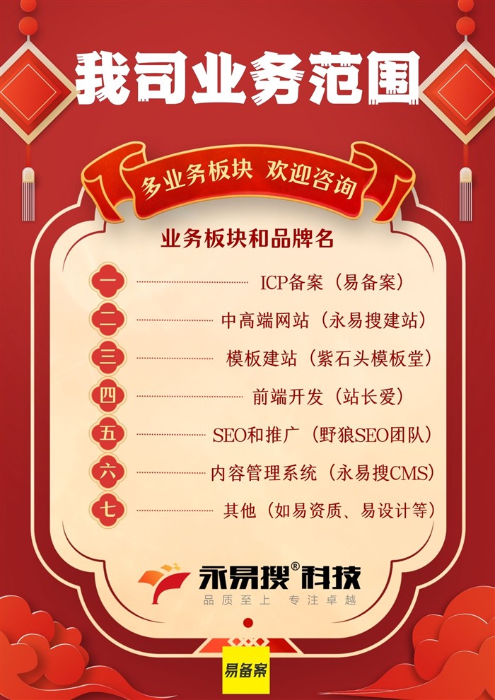紫石头建站业务范围