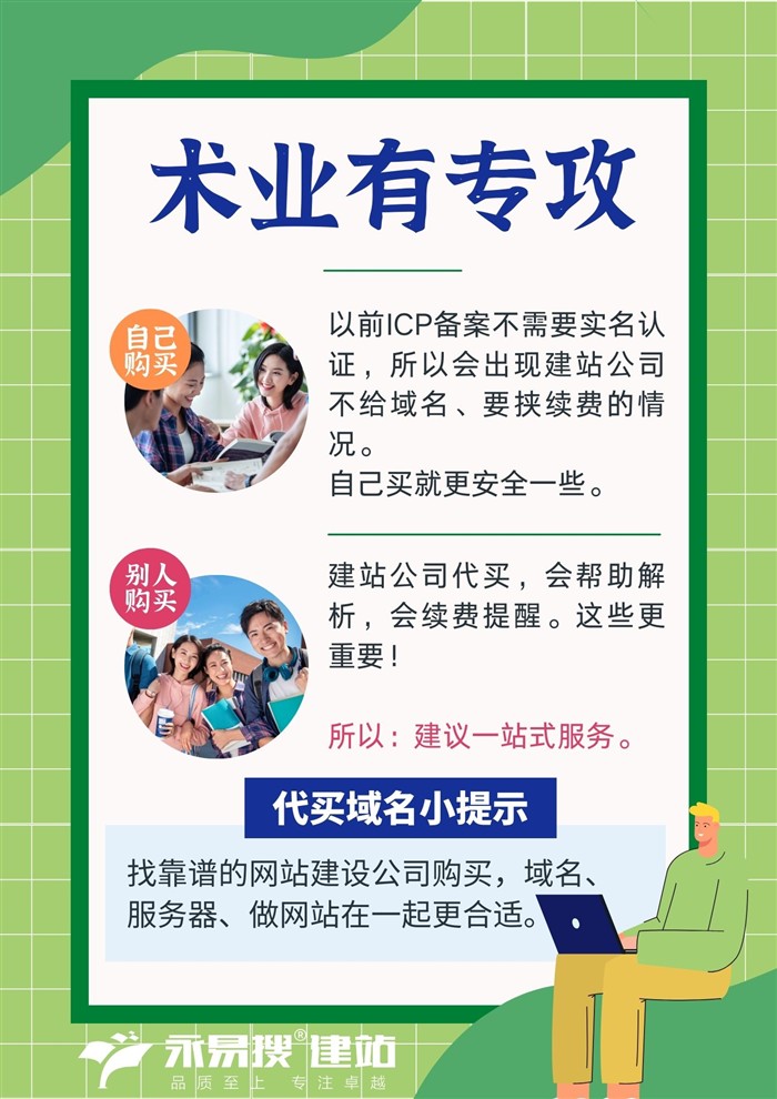 术业有专攻建议
