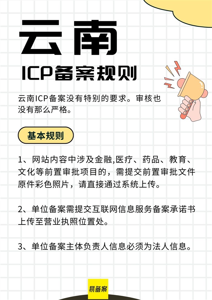 ICP保持不掉第一部分