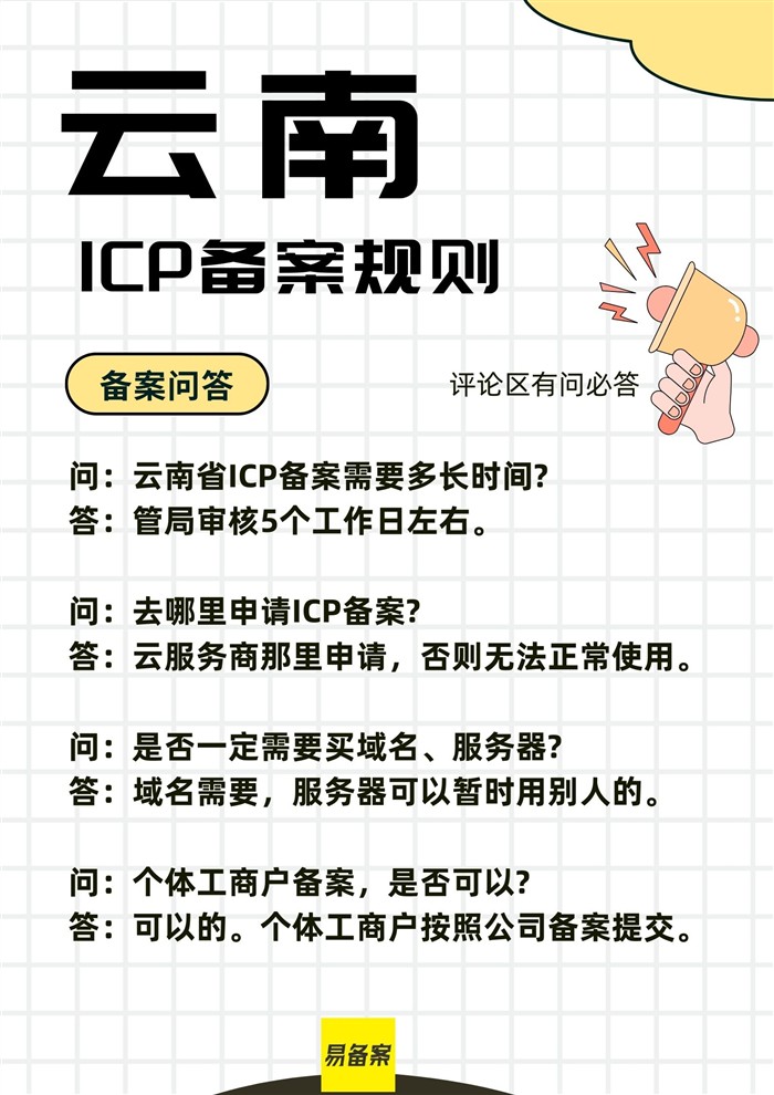 ICP保持不掉第二部分