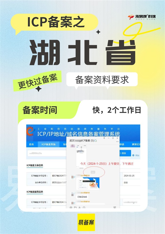 湖北备案资料要求