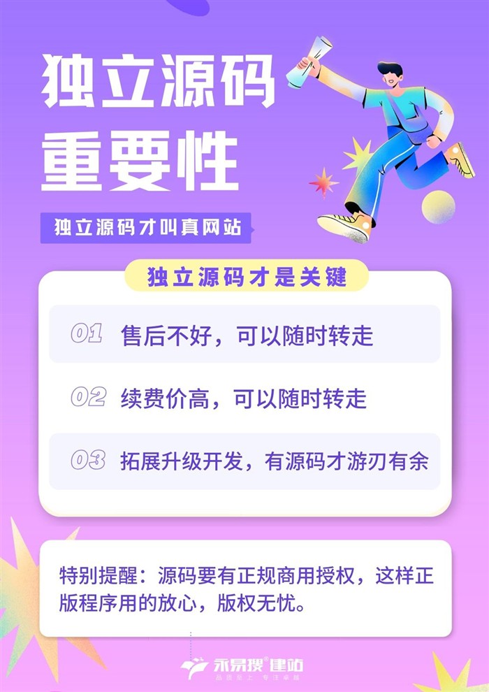 独立源码重要性