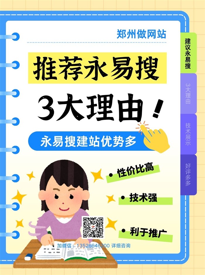 永易搜性价比