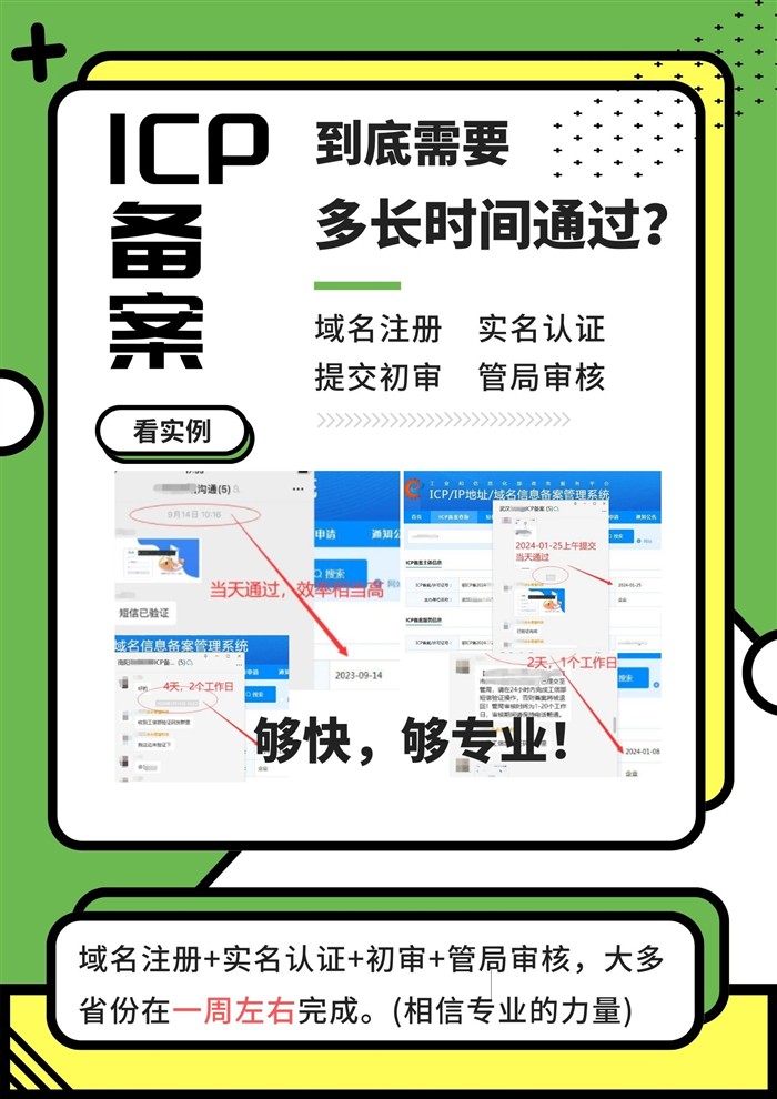 备案实例