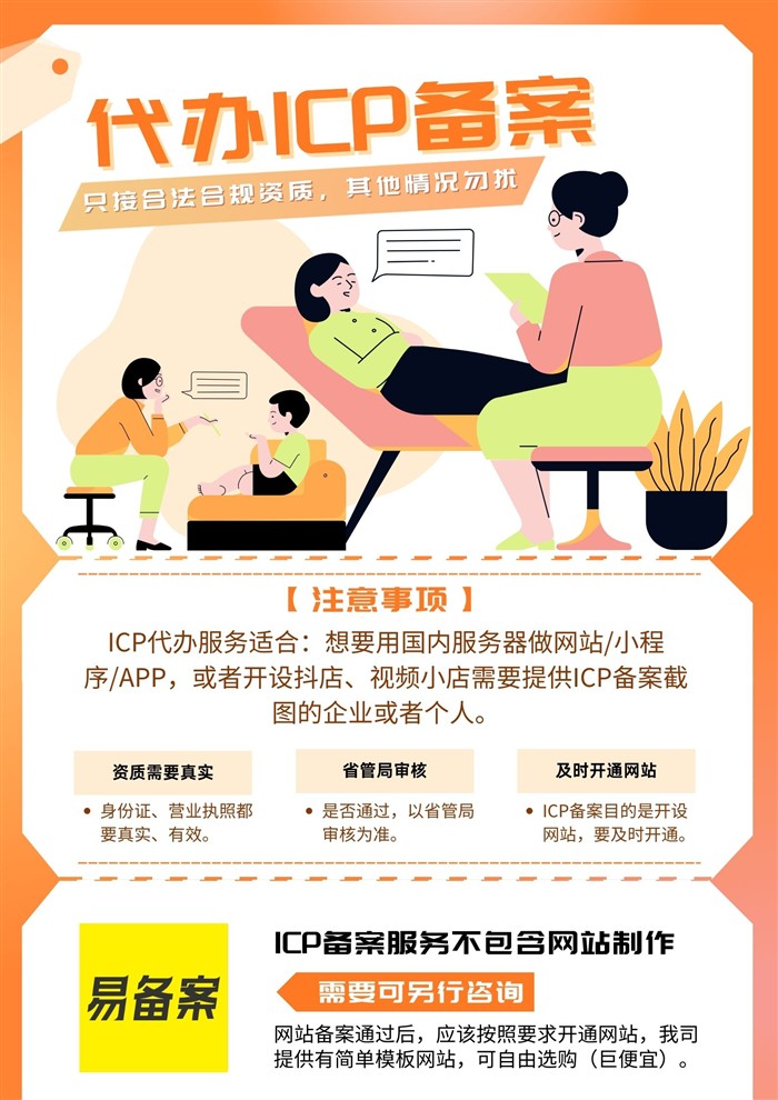 备案注意事项