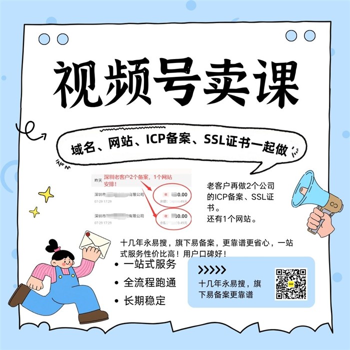 一站式服务