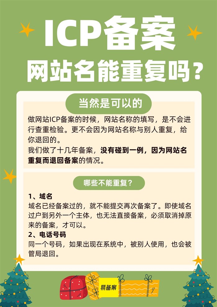 不能重复