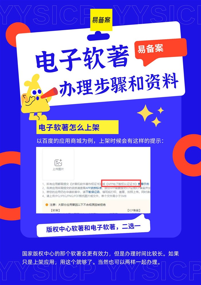软著申请注意事项