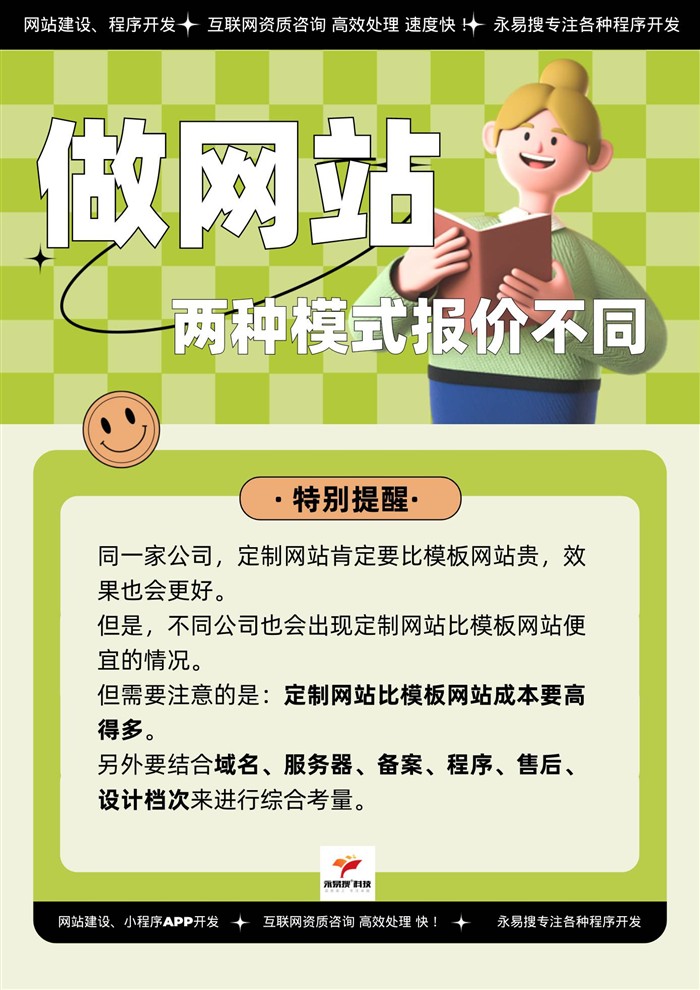 定制网站报价考虑因素