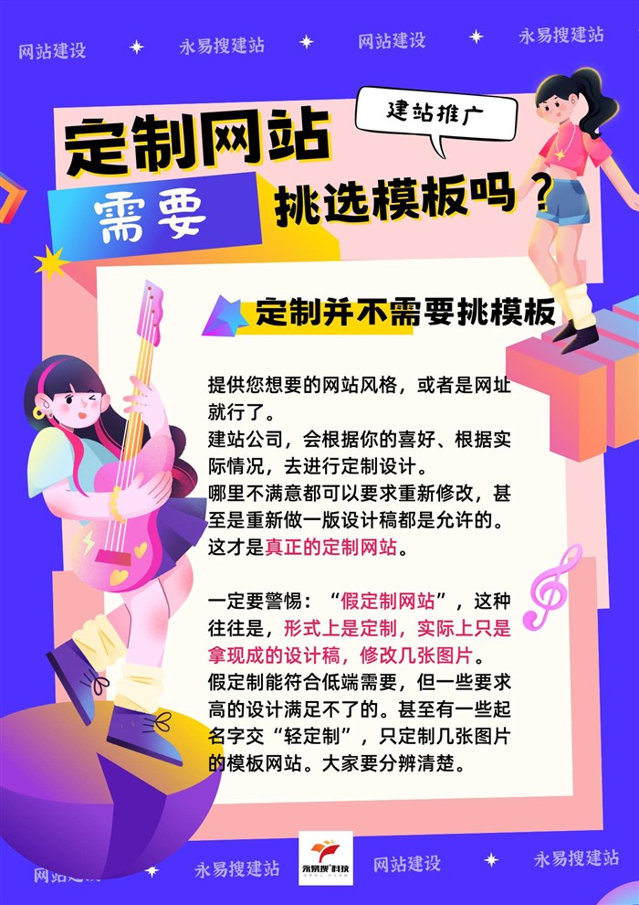 真正的定制网站怎么制作