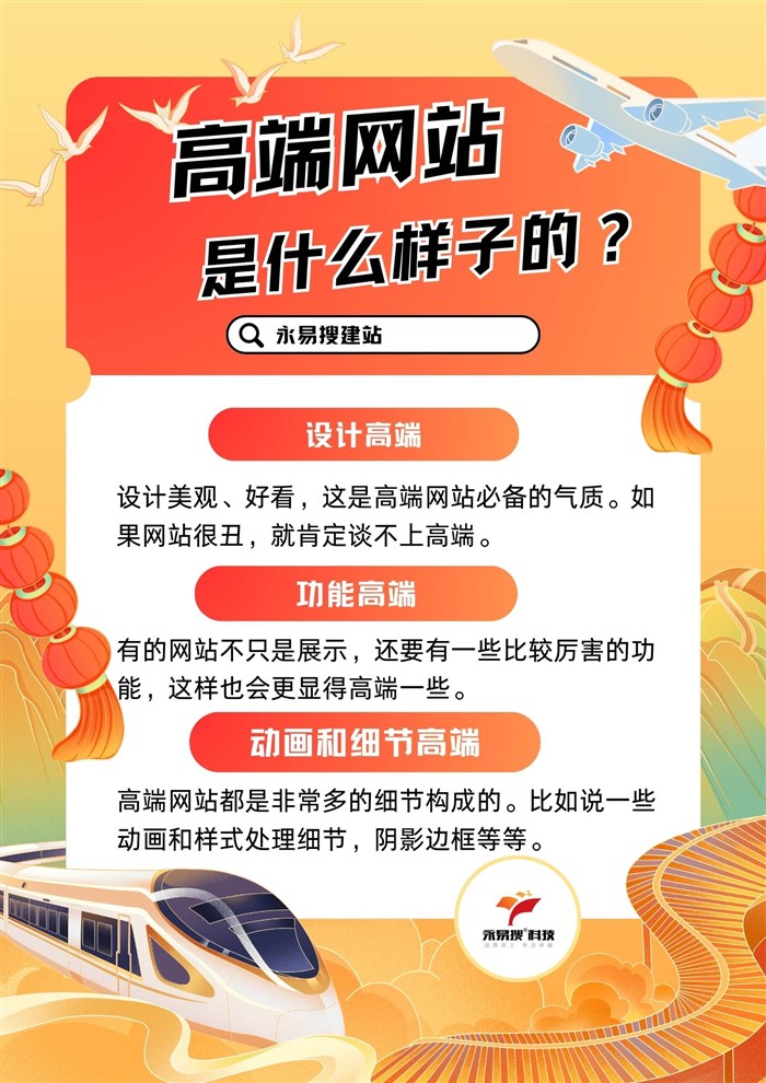高端网站细节设计