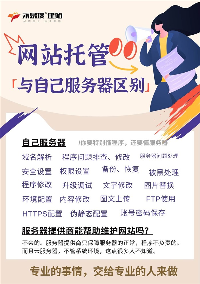 自己买服务器要懂什么