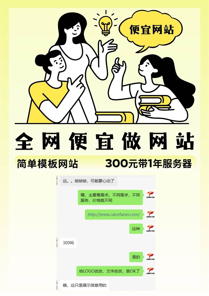 便宜网站300元起