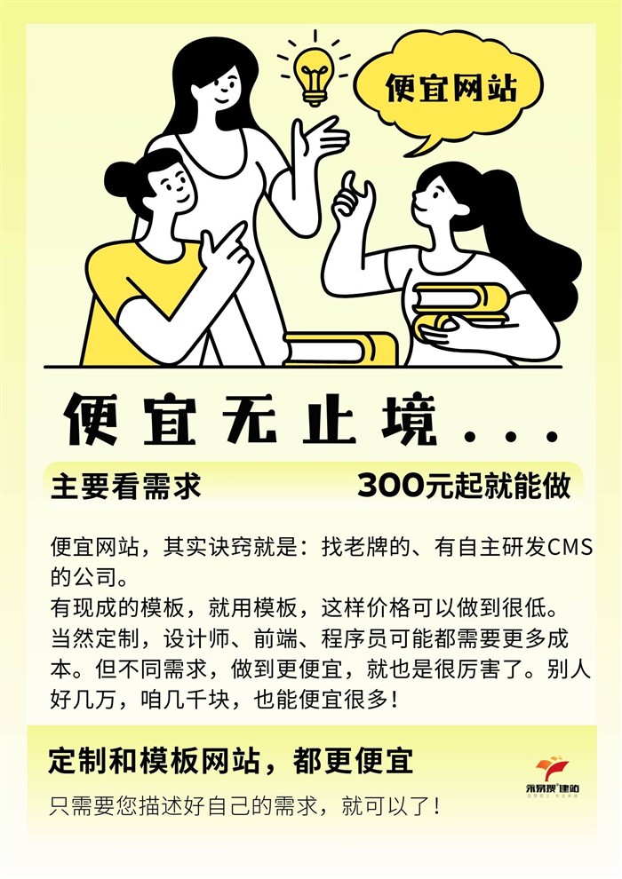便宜网站诀窍