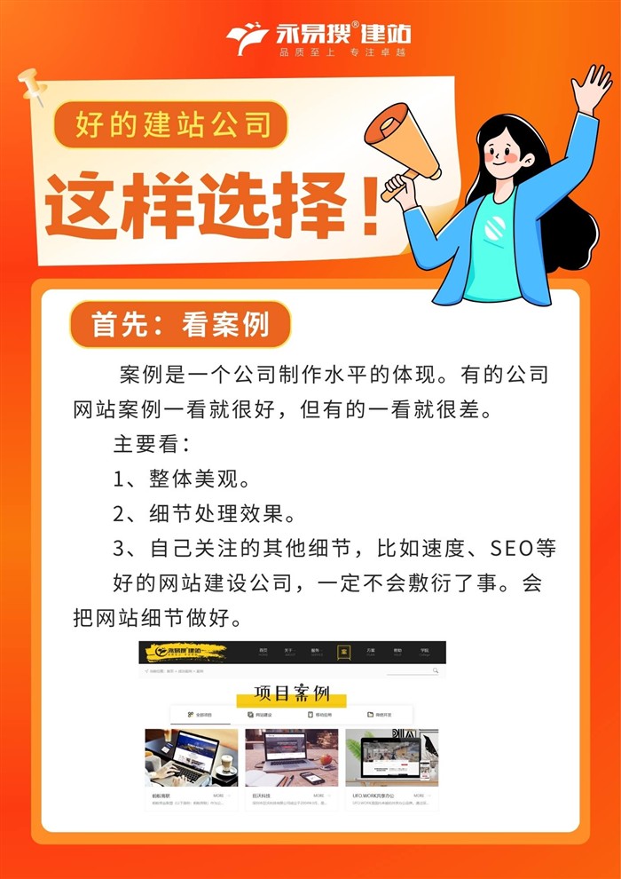 选建站公司先看案例