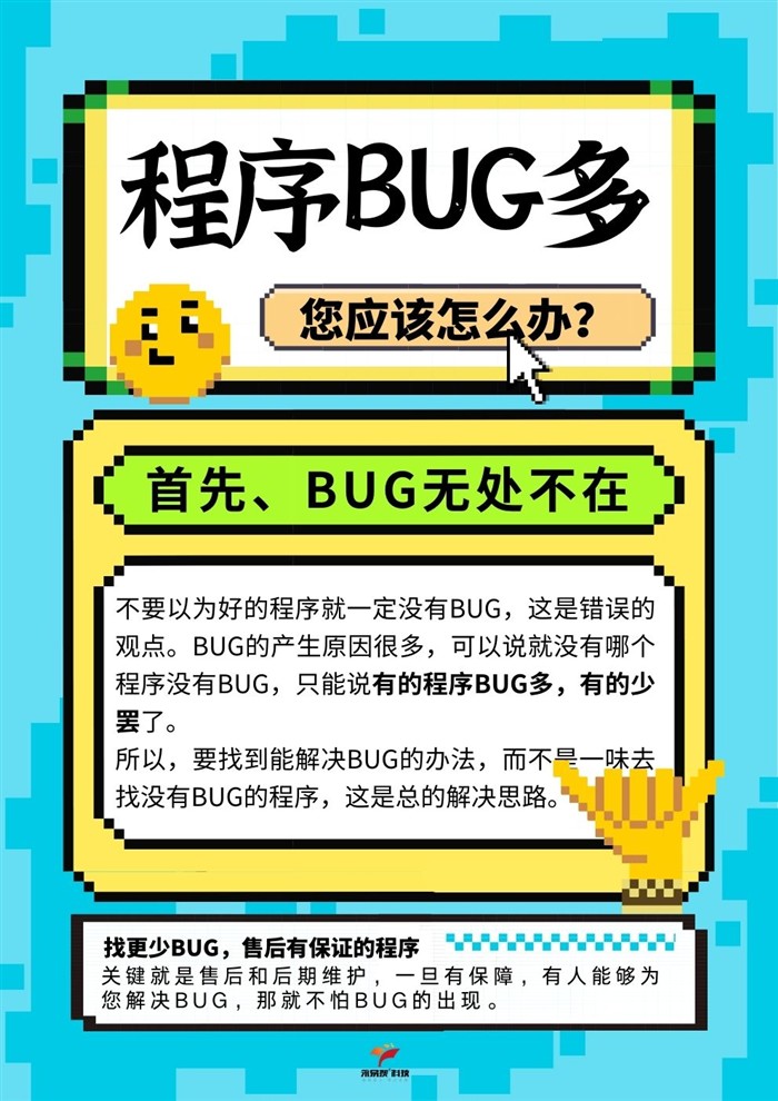 程序BUG无处不在