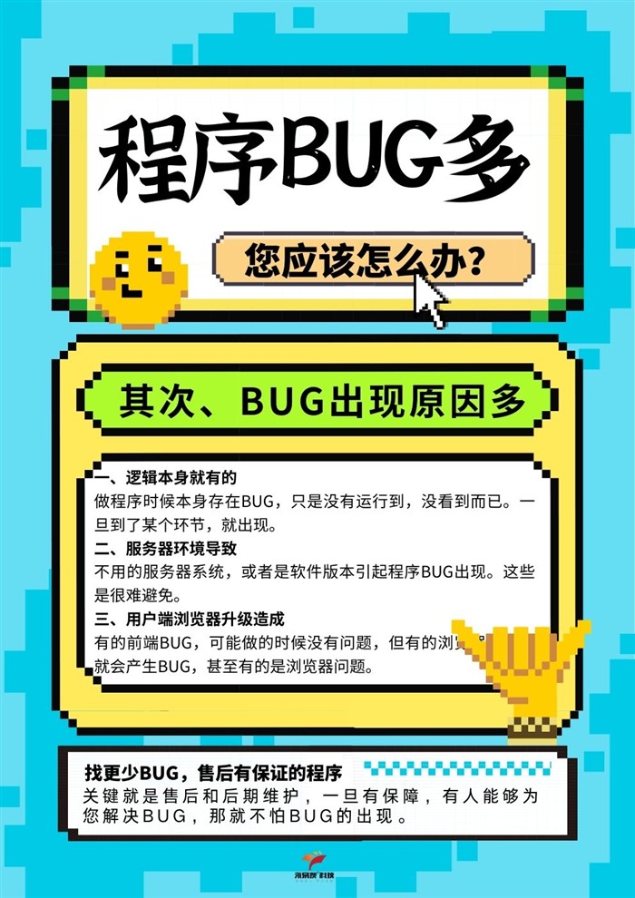 用户端浏览器升级造成BUG