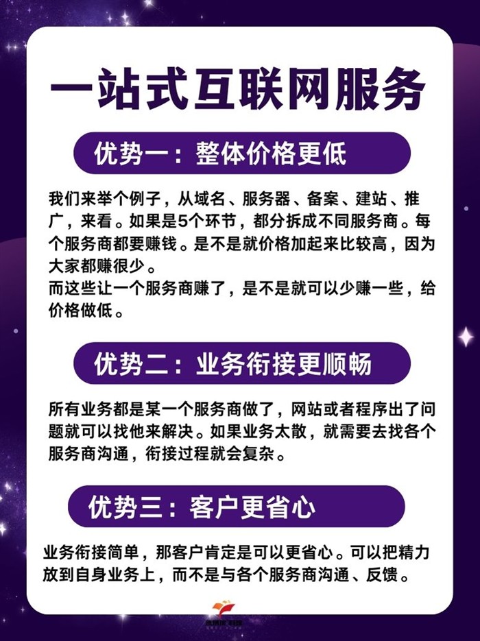 一站式服务优势