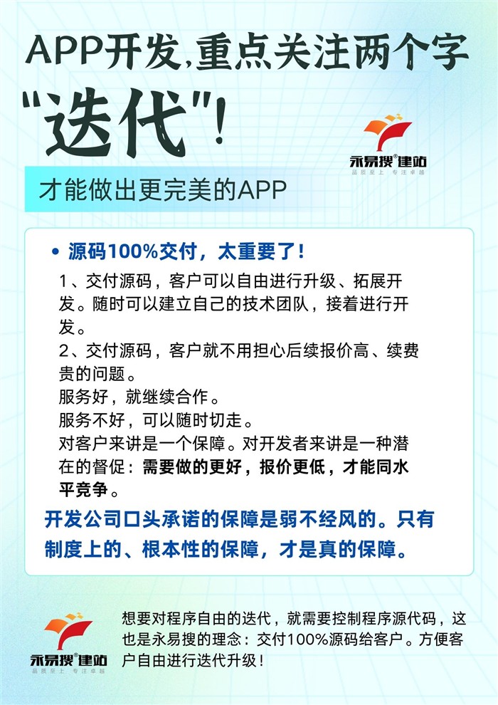 源码交付