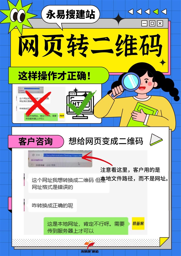 网页转二维码