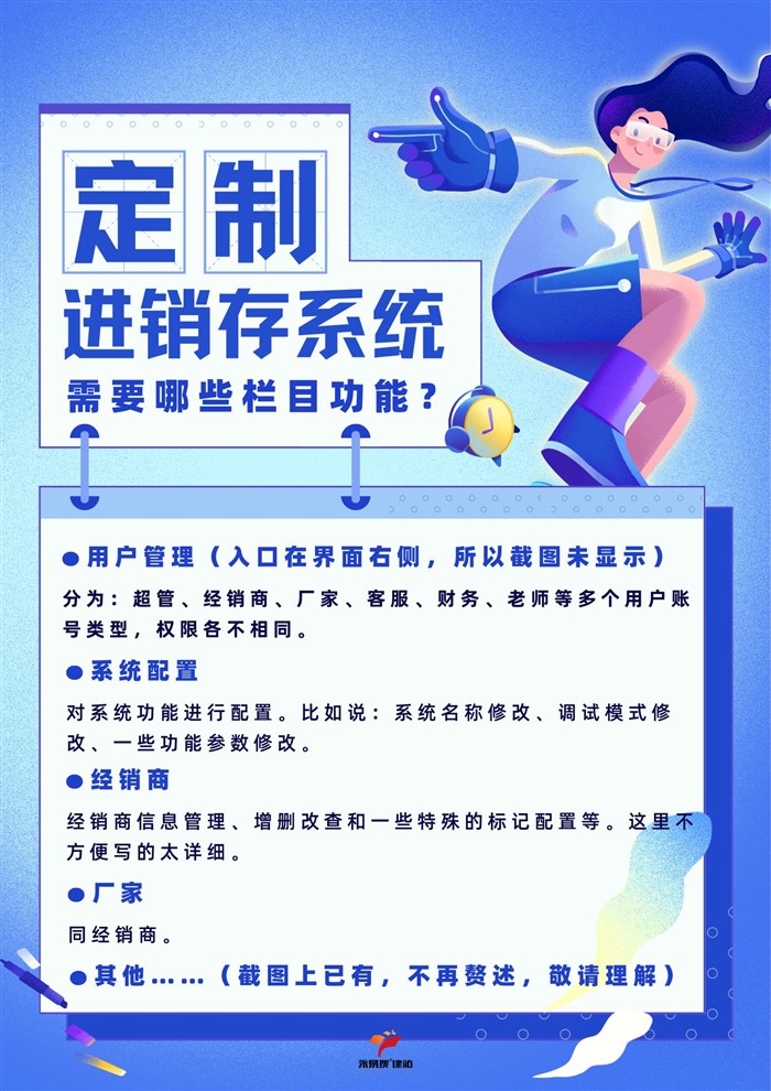 系统功能配置