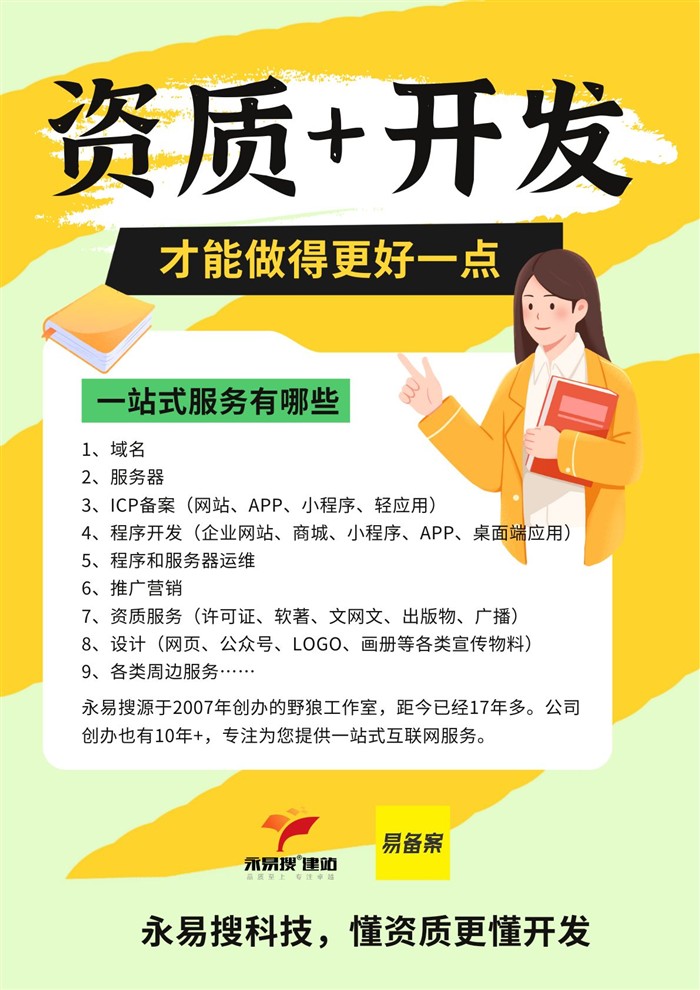 一站式服务