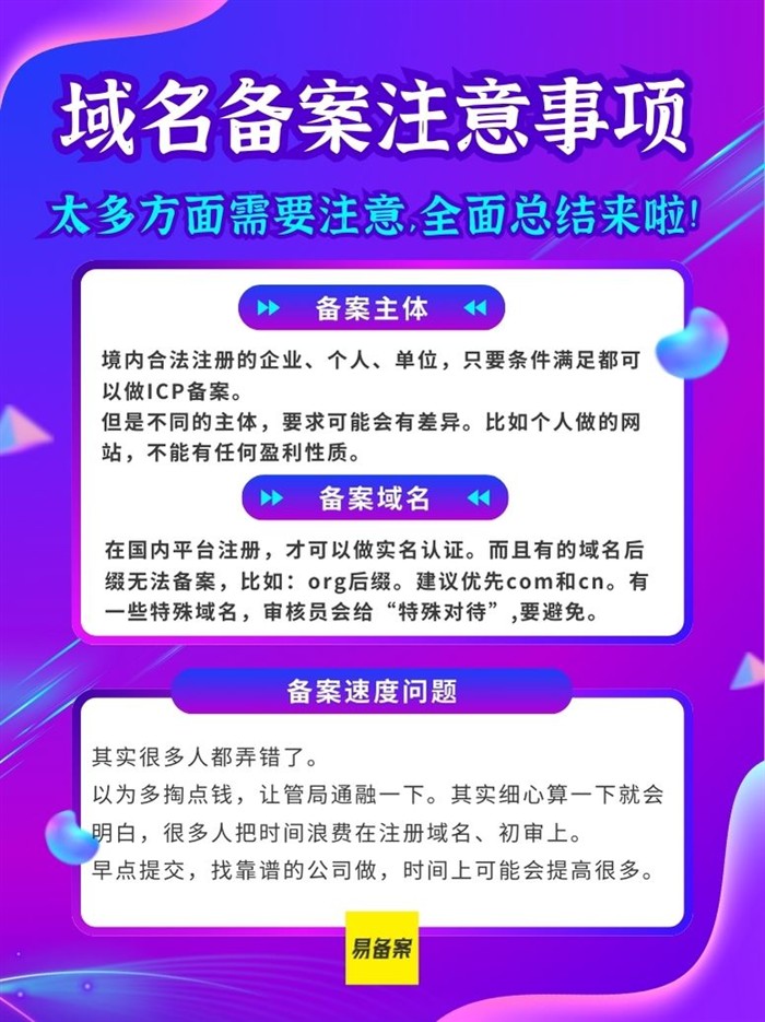 备案主体要求