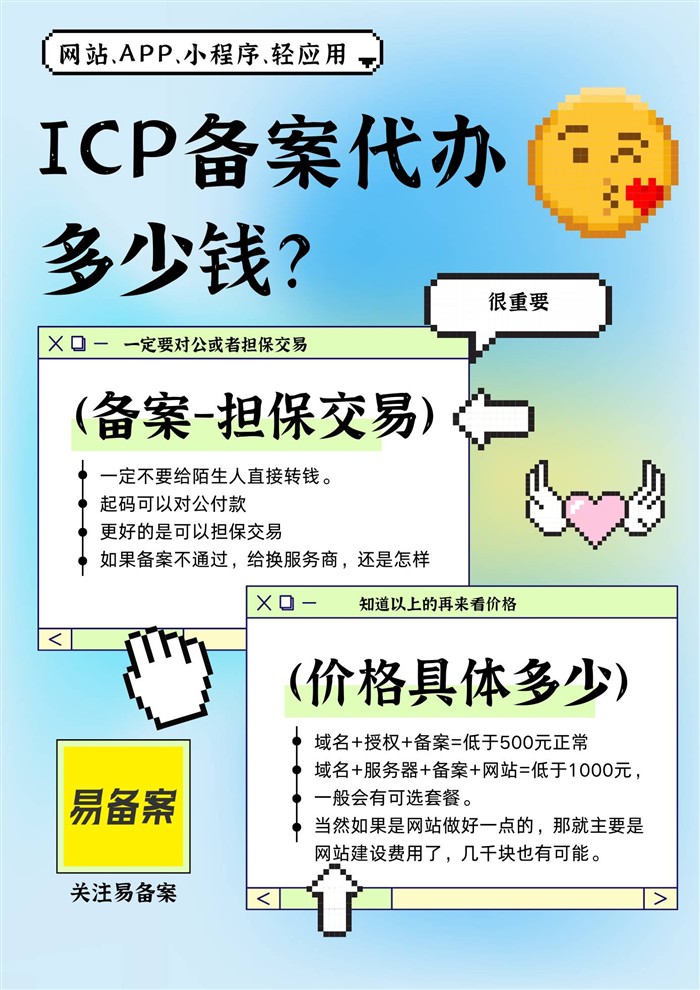 备案价格参考