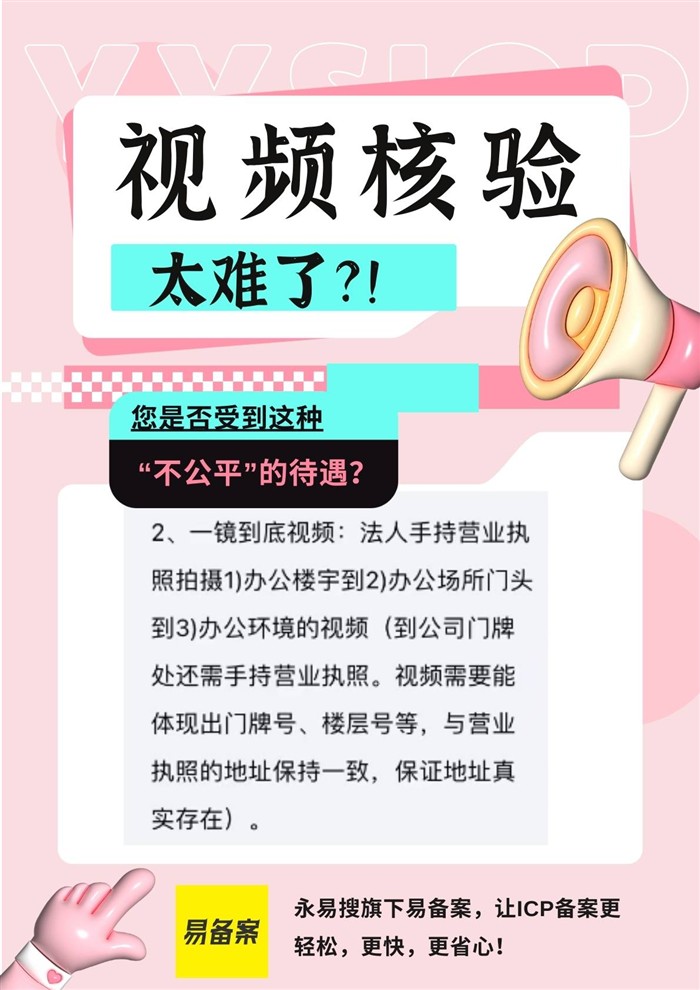 视频核验