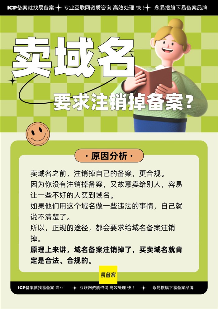 注销原因