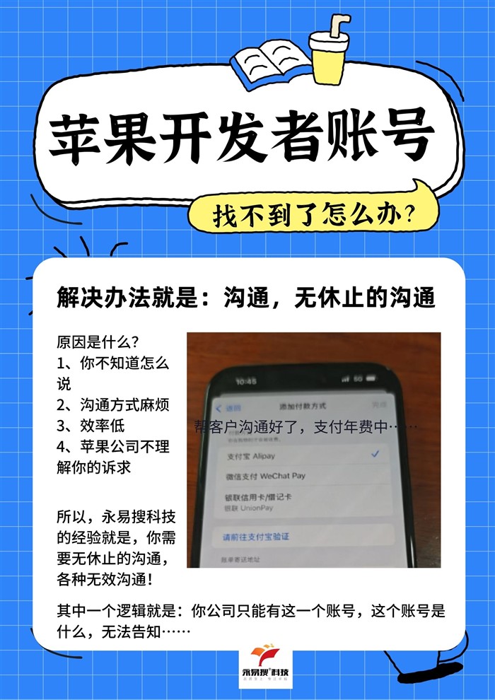 苹果开发者账号