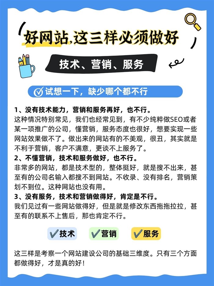 营销优势