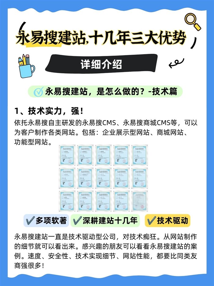 服务优势