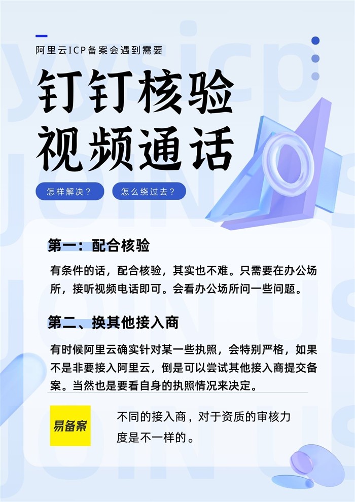 钉钉核验