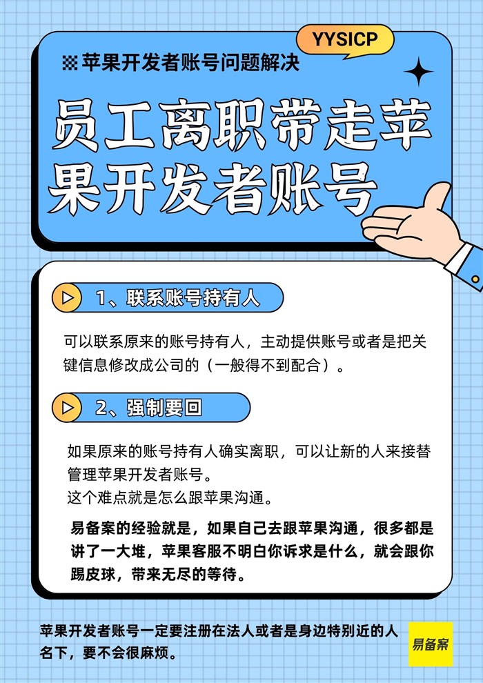 要回账号