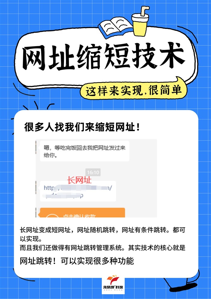 网址跳转实现
