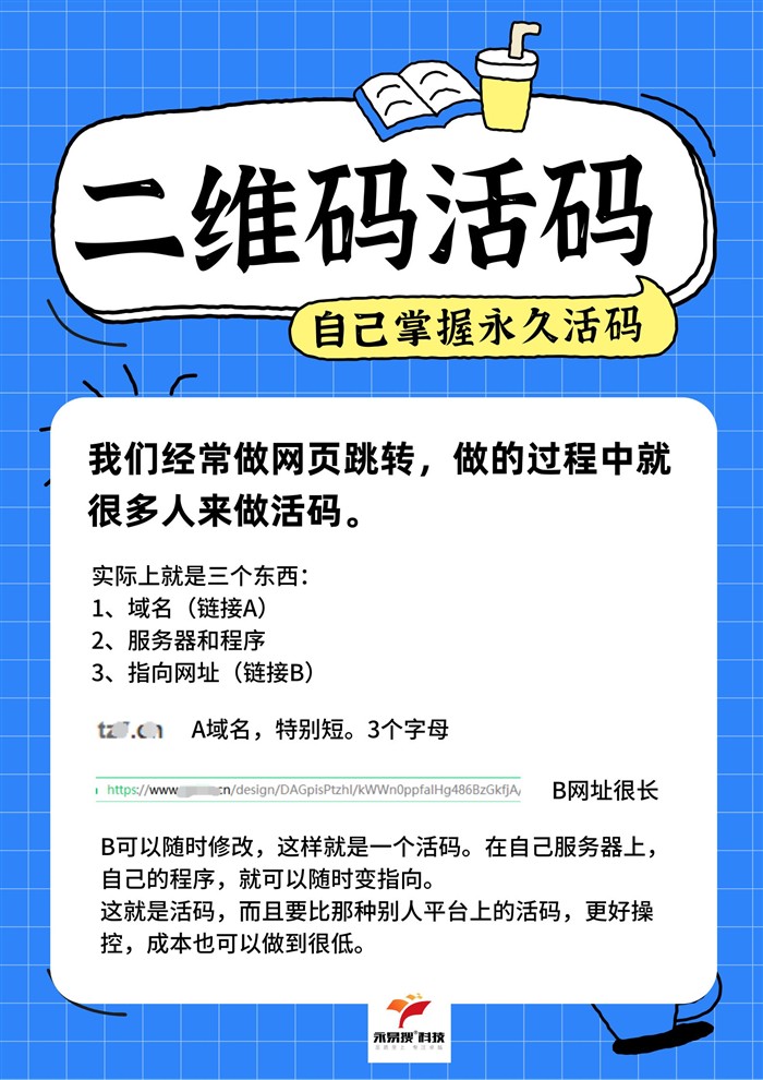 活码原理