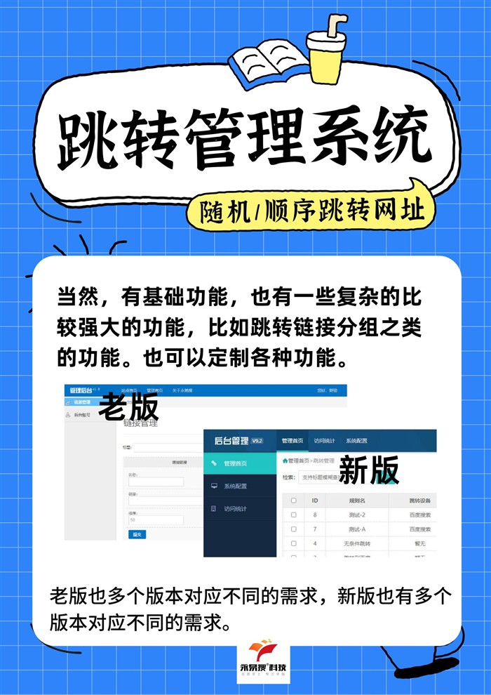 系统功能