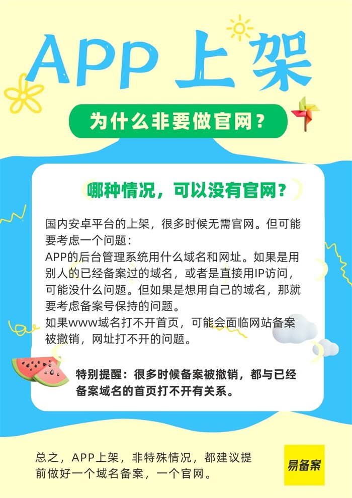 官网作用